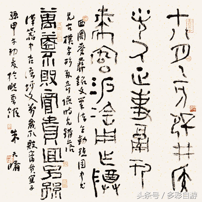 中国书法大师朱天曙,朱天曙书法专访视频