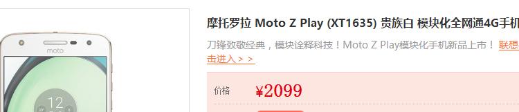 顶级摄影与音乐性能，这台模块化手机发布半年跌4成变2099