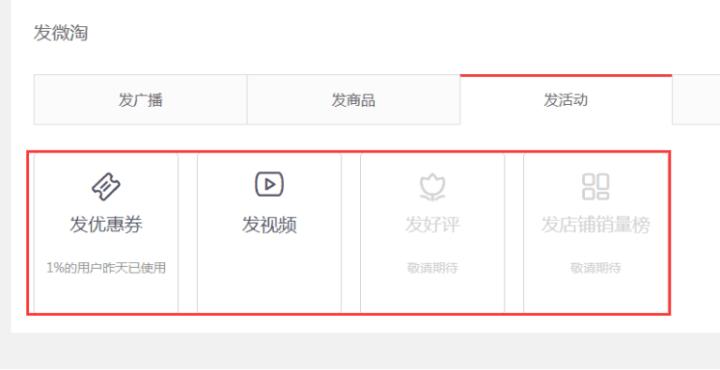 微淘的玩法和技巧,微淘怎么玩最好玩