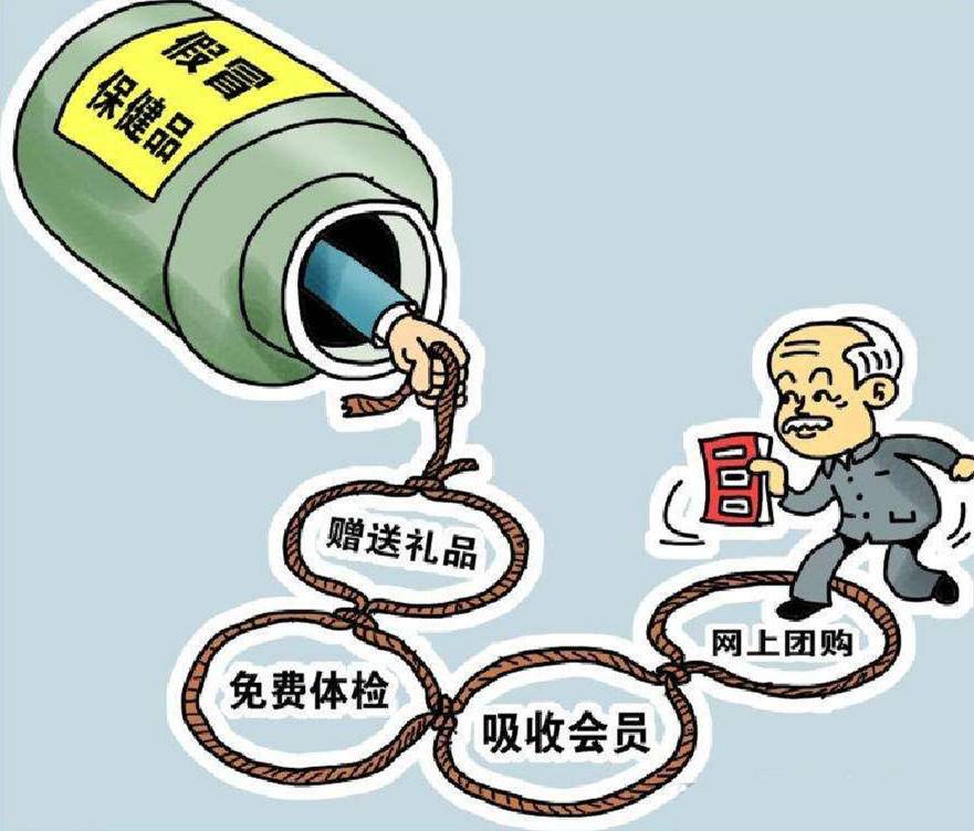 揭秘保健品推销培训教程，你爸妈是这样被说服买保健品的！