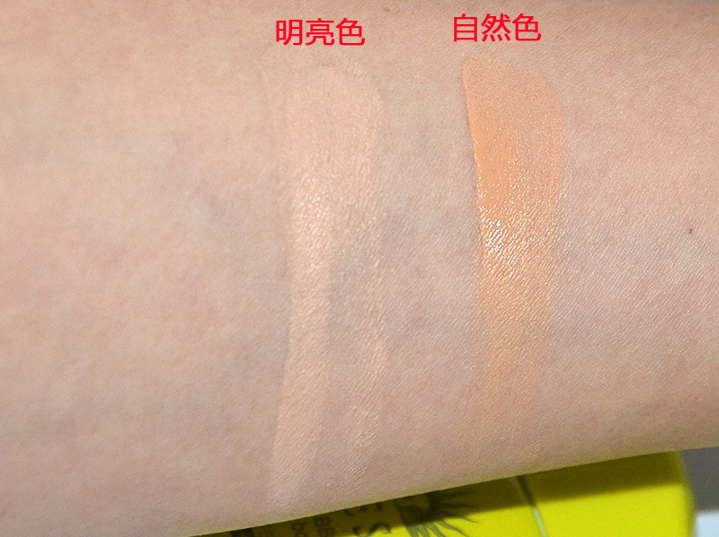 17年的好防晒：两款安耐晒BB霜真人试色