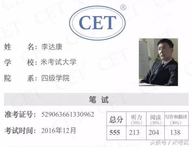 四六级交白卷为啥都能得220分,四六级折合分的问题