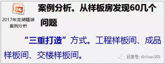 龙湖的精装房装修质量如何,龙湖的精装经验总结