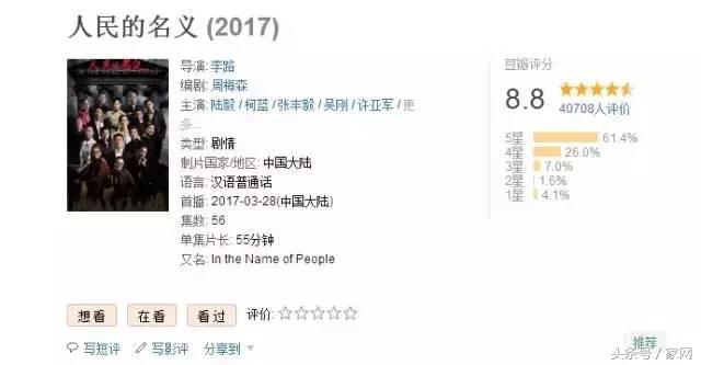 人民的名义十大诡异细节,人民的名义真实的意义是什么