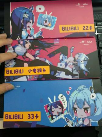 bilibili免流专属定制卡,bilibili专属免流卡