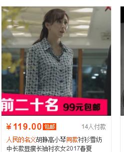 人民的名义火是谁放的,人民的名义火到了什么程度