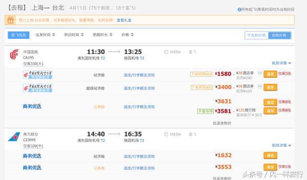 机票和酒店一起订还是分开订划算,周几订机票最划算