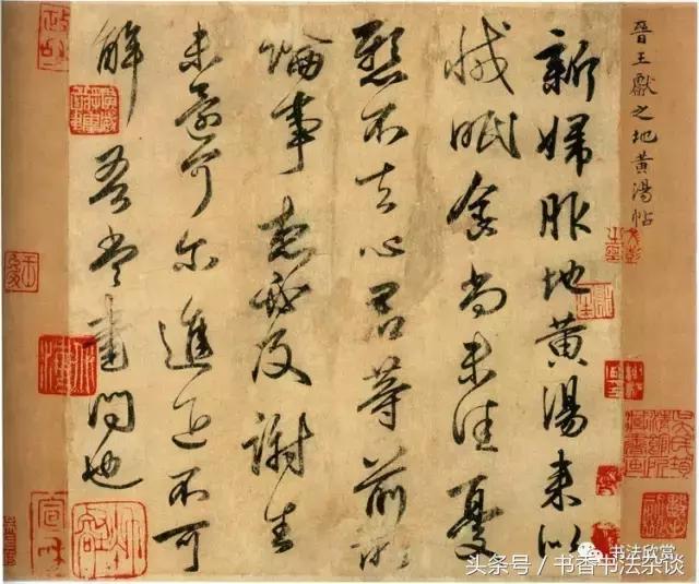 王献之书法教学视频,王羲之和王献之书法