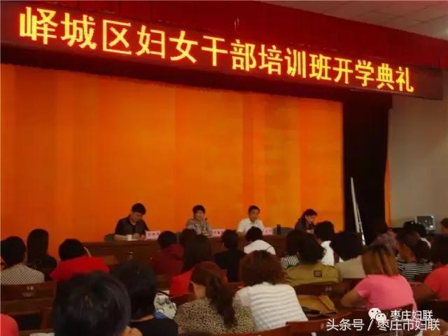 五年七大看点，峄城区妇女儿童发展“十二五”成绩单来了