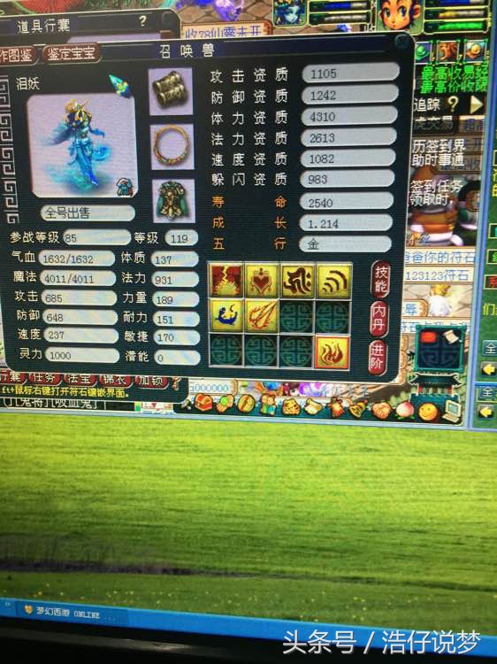 梦幻西游直播100亿,梦幻西游109力五庄输出视频