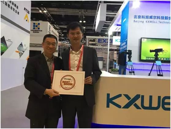 InfoCommChinaBestofShow