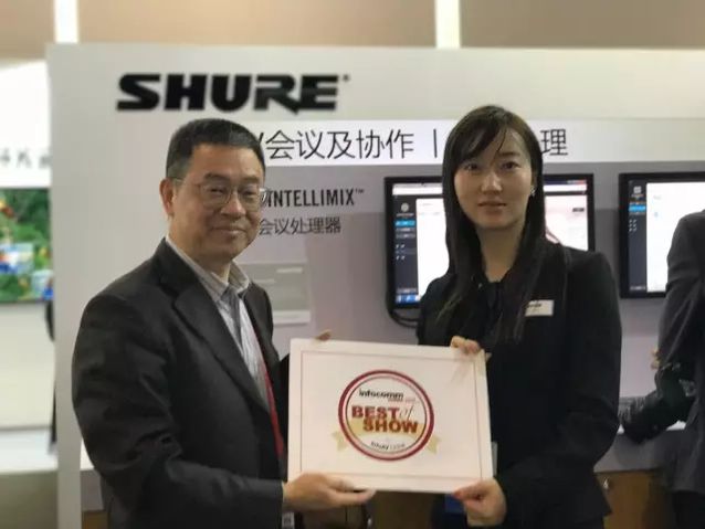 InfoCommChinaBestofShow