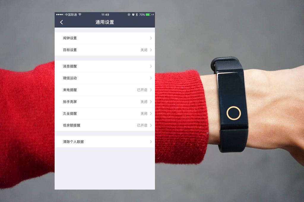 拉卡拉手环,拉卡拉智能手环使用