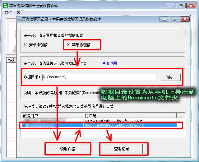 微信聊天记录删除了怎么恢复教程,最新微信删除聊天记录恢复的方法