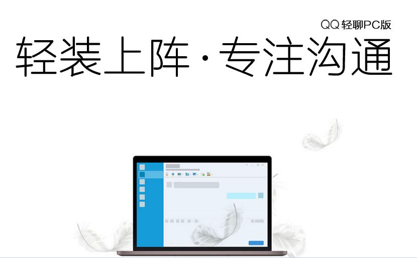 tim和qq轻聊版哪个好,轻聊版将升级到tim