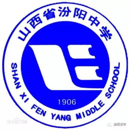 汾阳有几所高级中学,汾阳高级中学全省排名