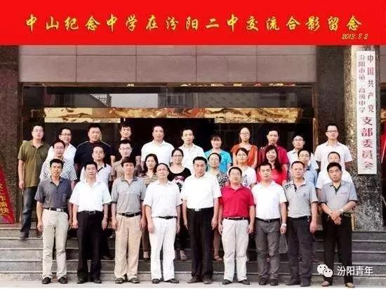 汾阳有几所高级中学,汾阳高级中学全省排名