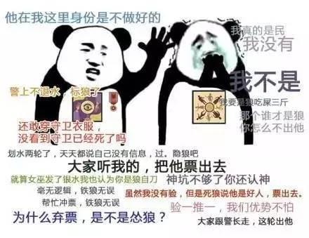 职业线上狼人杀比赛,从电竞学到什么