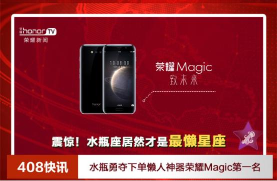 荣耀狂欢节,荣耀狂欢节背后的全球化狂欢