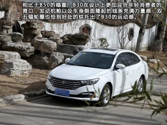 奔腾b30手动挡用车体验,给我的感觉很好什么意思