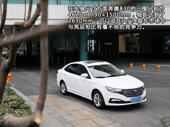 奔腾b30手动挡用车体验,给我的感觉很好什么意思