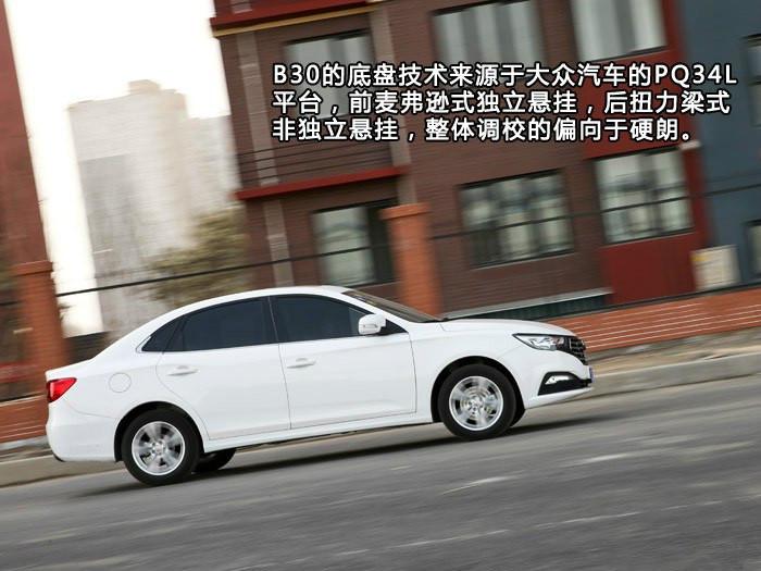 奔腾b30手动挡用车体验,给我的感觉很好什么意思