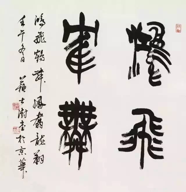 西泠印社比赛含金量,西泠印社和中书协哪个厉害