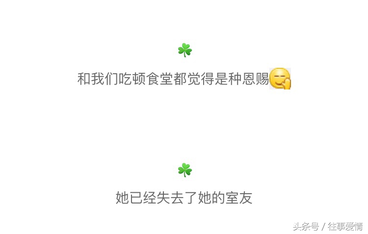 有一个特爱炫耀的室友,室友特别喜欢秀恩爱