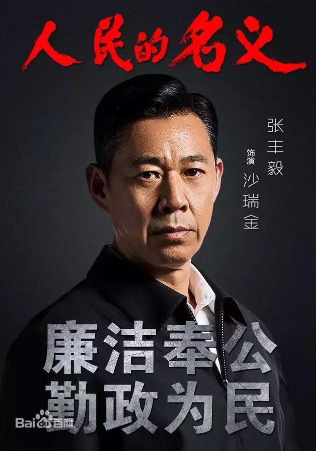 人民的名义同款夹克叫什么,人民的名义同款衣服