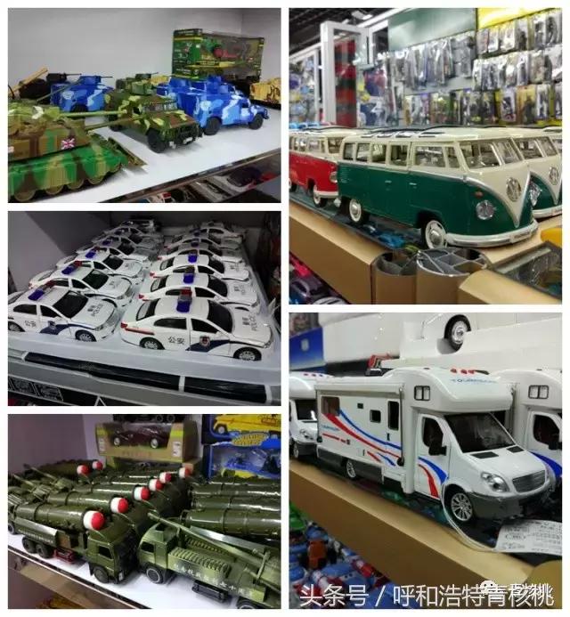 呼市玩具批发,呼市哪儿卖儿童玩具