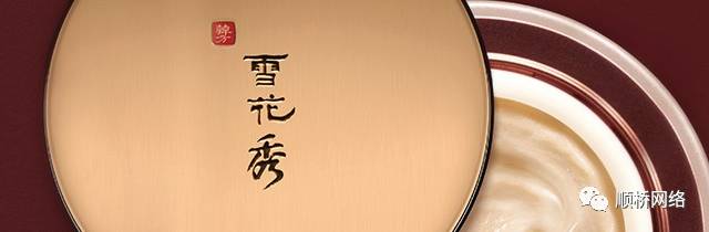 雪花秀的美白祛斑,雪花秀美白