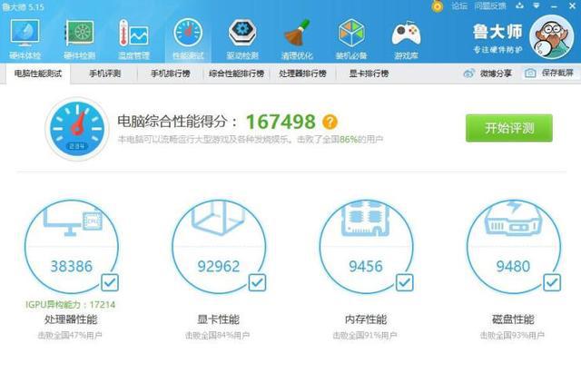 炫龙gtx1050ti怎么样,炫龙i7-1050ti