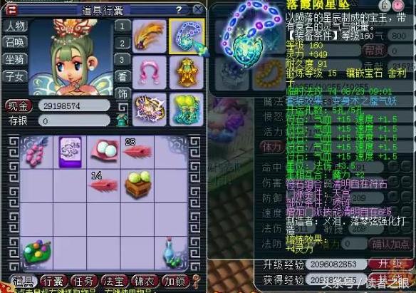 梦幻西游姑苏城天宫,姑苏城天宫