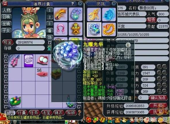 梦幻西游姑苏城天宫,姑苏城天宫