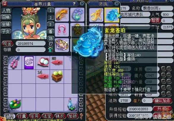 梦幻西游姑苏城天宫,姑苏城天宫