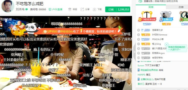 斗鱼开启皇帝土豪模式,第一女皇诞生,网友直呼:就爱看土豪撒钱