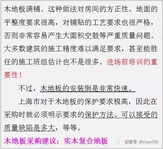 龙湖的精装房装修质量如何,龙湖的精装经验总结