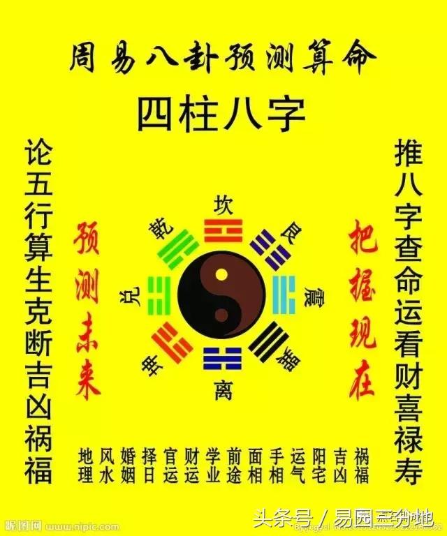 四柱八字最精准算命详批,八字四柱算命秘诀大全