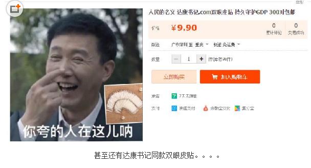 人民的名义火是谁放的,人民的名义火到了什么程度