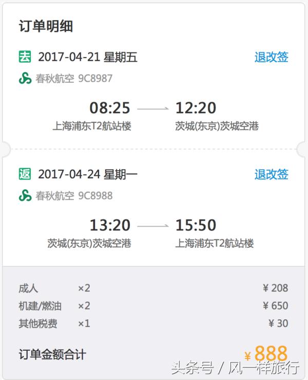 机票和酒店一起订还是分开订划算,周几订机票最划算