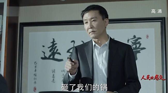 人民的名义达康书记动态图,人民的名义达康书记背后故事