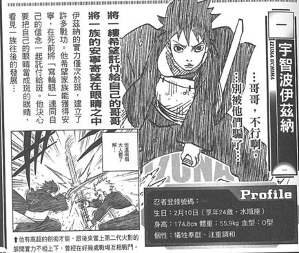 火影忍者，同为火影，二代真的比初代弱？