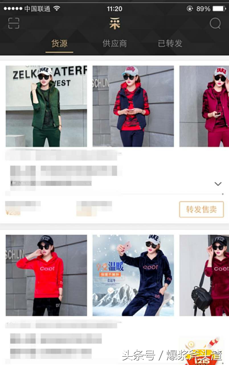 做靠谱微商，月入万元不是梦——应用篇