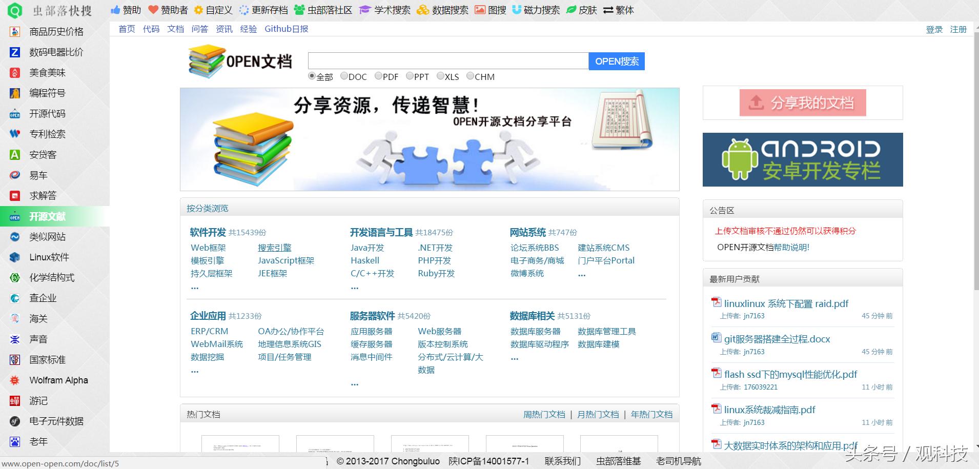 资源搜索的网站有哪些,影视资源搜索网站