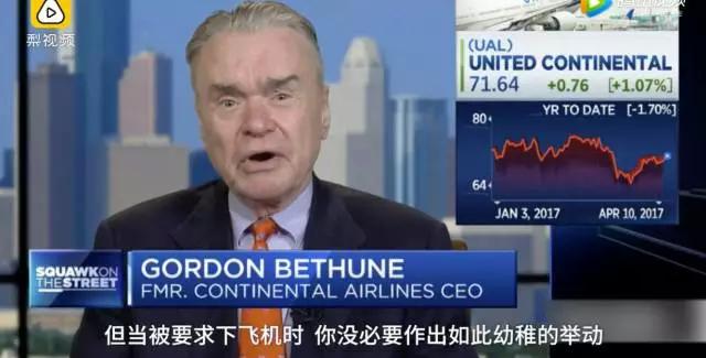 美联航暴力事件最新,美联航事件真相大揭秘