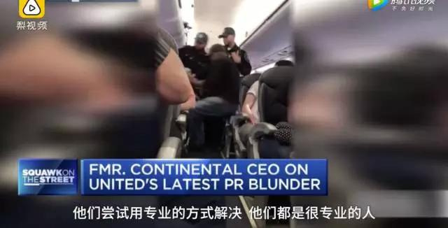 美联航暴力事件最新,美联航事件真相大揭秘