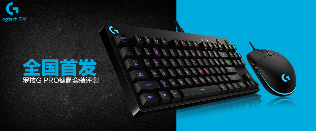 罗技键盘gpro测评,罗技gprox键盘测评新款