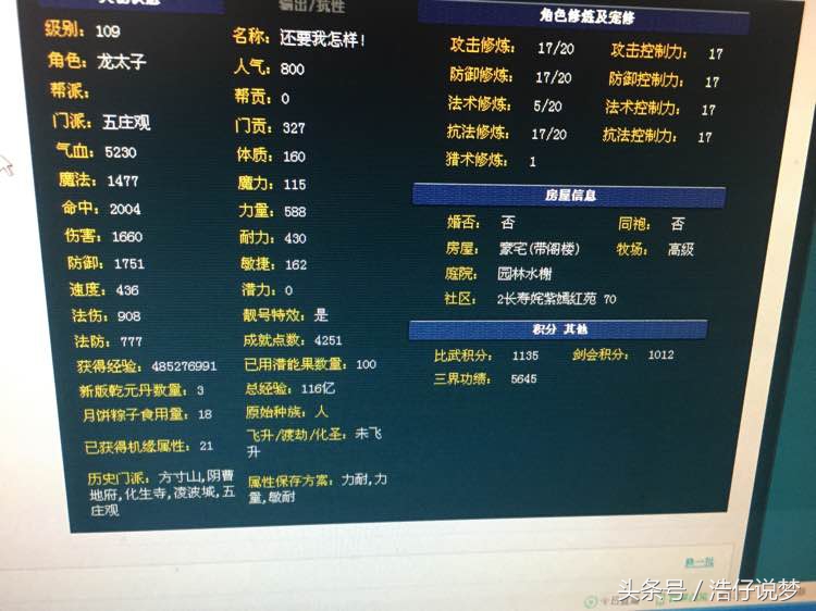 梦幻西游直播100亿,梦幻西游109力五庄输出视频