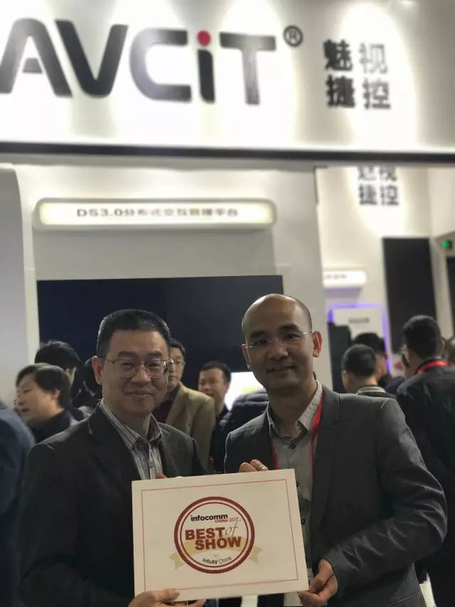 InfoCommChinaBestofShow