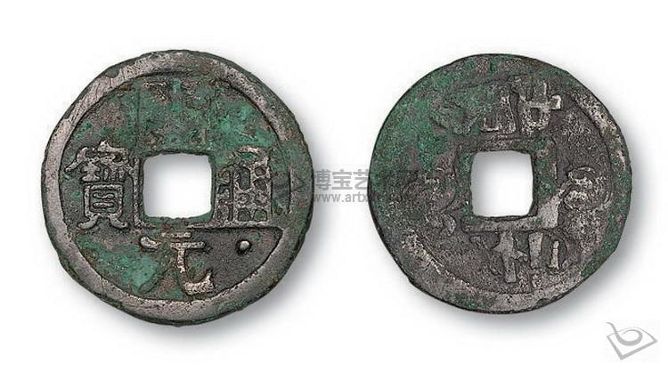 开元通宝阔开长通价格,开元通宝稀有版别图片及价格